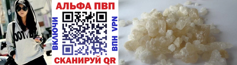 купить наркотик  Ак-Довурак  Alpha PVP мука 